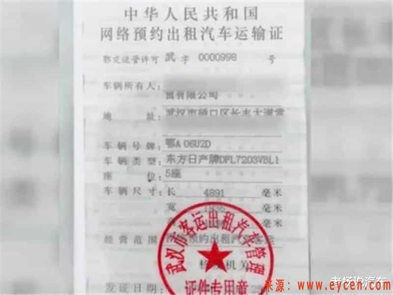 男子滴滴账号被封禁, 为解封专门开具无罪证明!