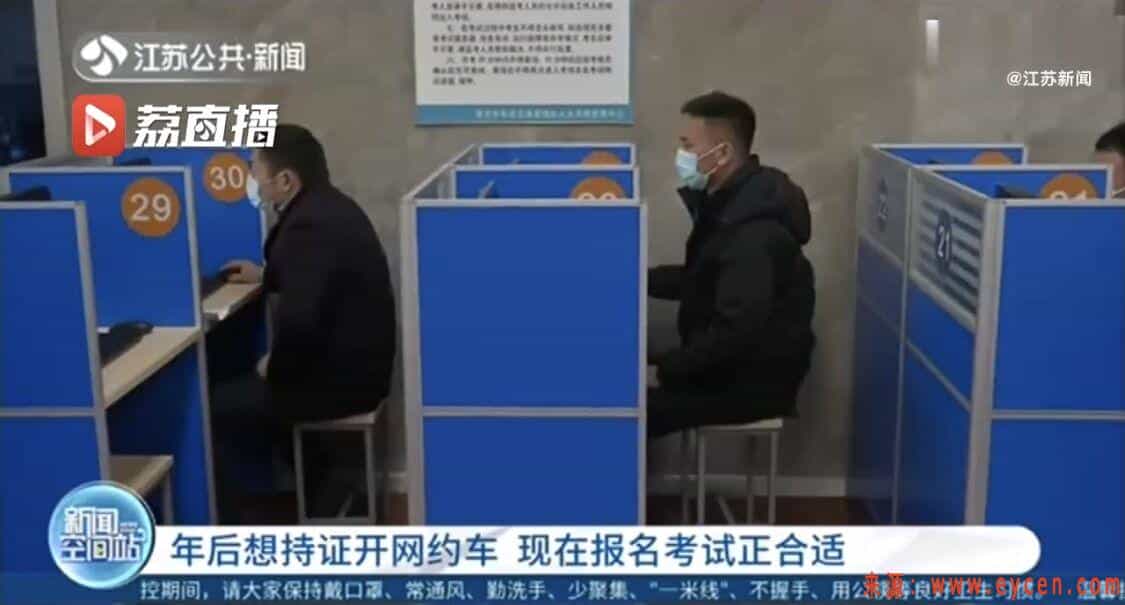 南京最快1个月拿证，想开网约车的司机们赶紧报名！