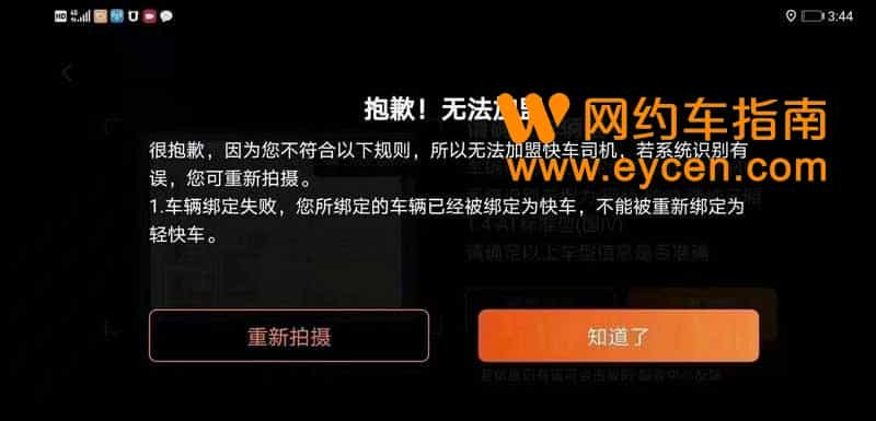 滴滴轻快车怎么变快车（轻快切换快车教程）-网约车营地 | 网约车司机自已的交流平台