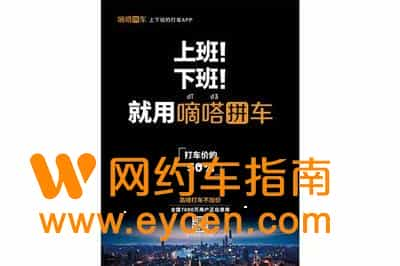 嘀嗒出行顺风车公司车、超龄车注册不上怎么解决？-网约车营地 | 网约车司机自已的交流平台