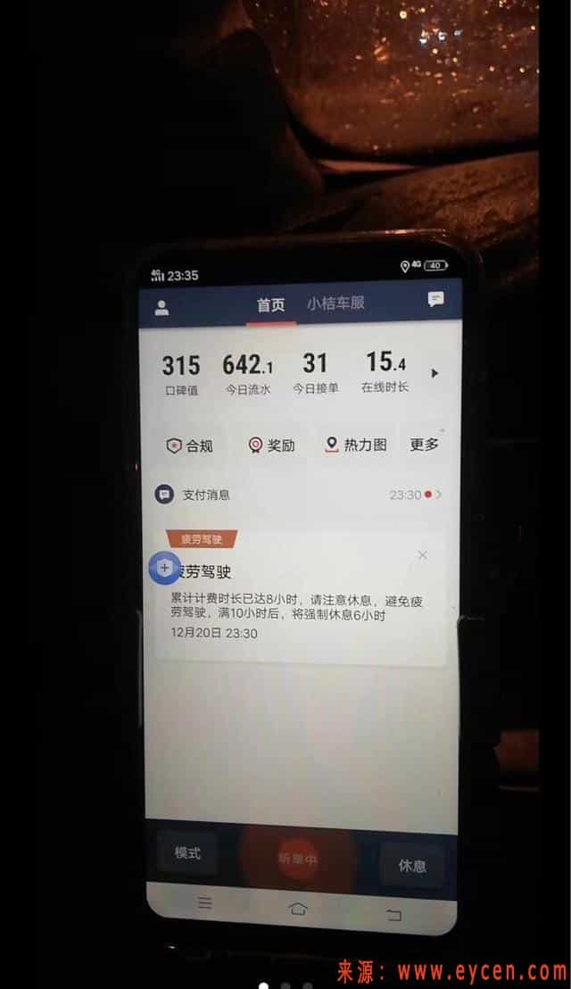 网约车司机日赚600+的秘诀，居然是利用“新手保护期”？