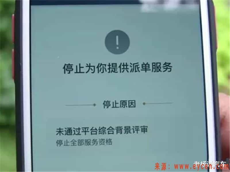 男子滴滴账号被封禁, 为解封专门开具无罪证明!