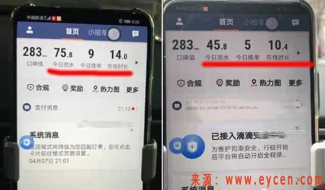 滴滴老司机解密：为什么合规了没单子了，办了双证有啥用？