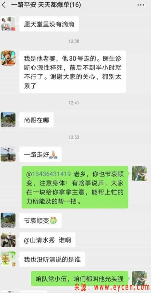 滴滴司机为了口碑值真的豁出去了