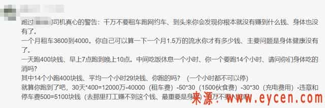 网约车陷“退车潮”，司机们高呼：退车！退钱过年！-网约车营地 | 网约车司机自已的交流平台