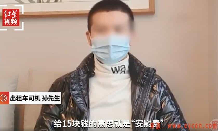 世道变了！女乘客出15元“安慰费”企图强吻男司机！