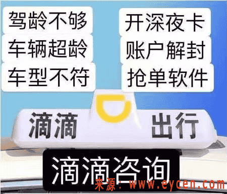 滴滴驾龄不够3年怎么办 想跑滴滴驾龄不够怎么办