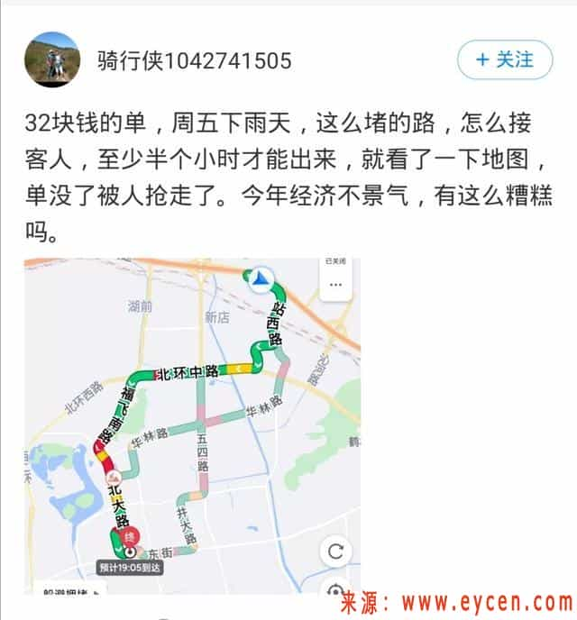 2020年做顺风车司机是什么体验？看网友怎么说