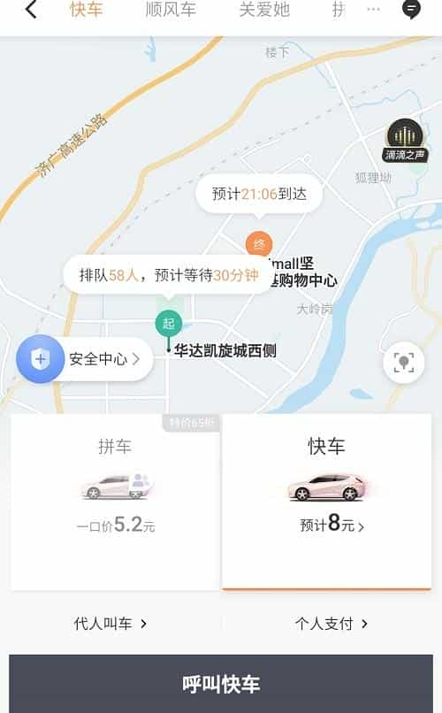 如果网约车涨价 你会选出租车吗？-网约车营地 | 网约车司机自已的交流平台