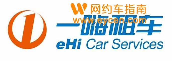 一嗨租车异地还车费用怎么算？一嗨租车异地还车免费吗-网约车营地 | 网约车司机自已的交流平台