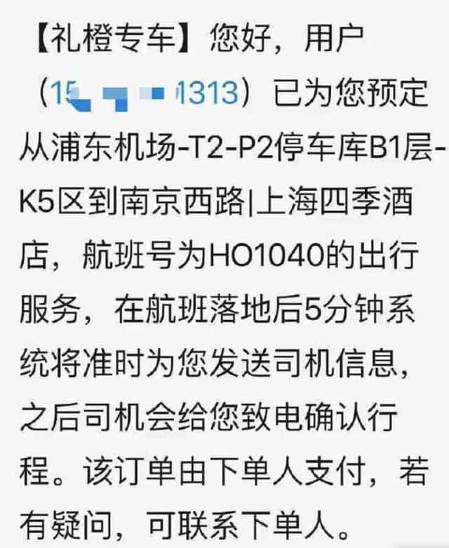 滴滴专车预约成功却不派车？滴滴称系统文案造成误解，非刻意欺诈