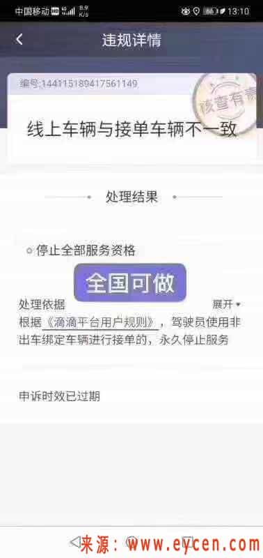 我的滴滴被封了怎么才能解开