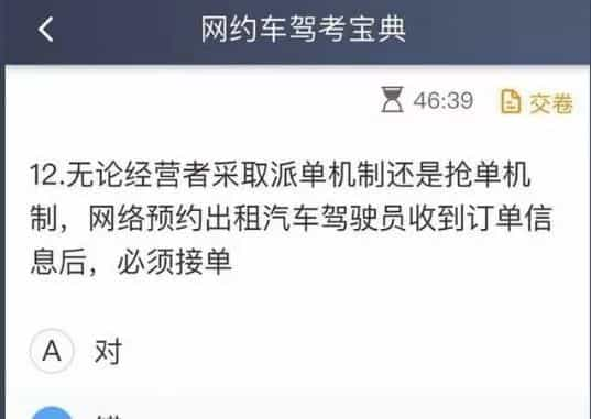 网约车司机请记住：无法等就不必等，车不等人是定律