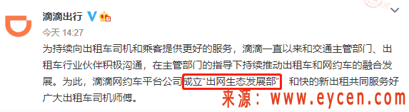 快车司机危险了？滴滴有大动作，业务方向作出重要调整-网约车营地 | 网约车司机自已的交流平台