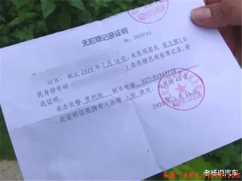 男子滴滴账号被封禁, 为解封专门开具无罪证明!