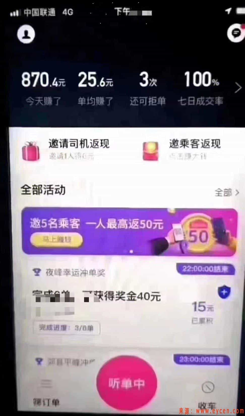 公司车无法进行花小猪注册怎么办，公司车不在个人名下车注册添加教程-网约车营地 | 网约车司机自已的交流平台