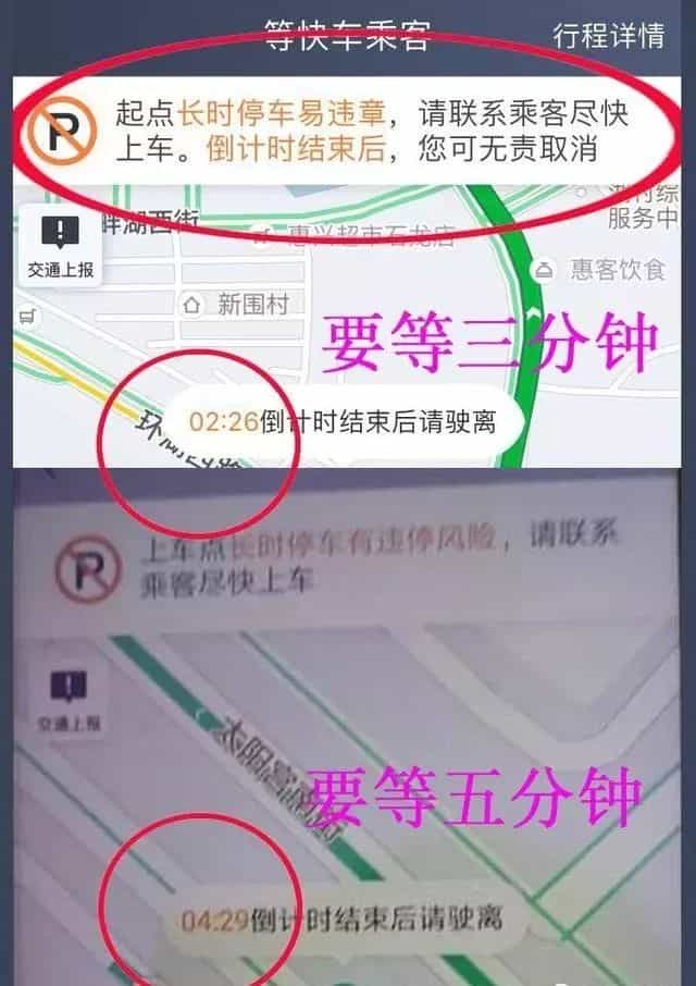 网约车司机请记住：无法等就不必等，车不等人是定律-网约车营地 | 网约车司机自已的交流平台