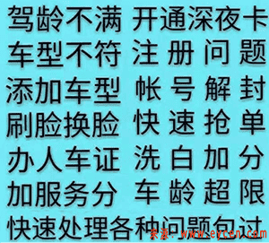 车超龄了怎么注册滴滴司机 滴滴超龄车注册技巧