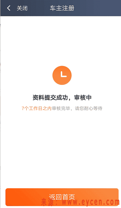 2019滴滴快车司机注册流程（教程）附滴滴车主微信交流群