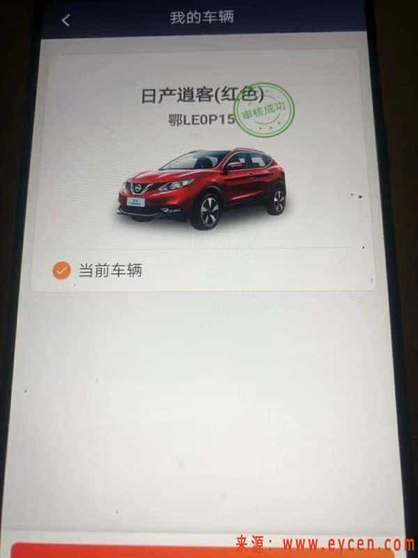 滴滴车型不符审核不通过怎么办 滴滴审核不在车型库怎么解决