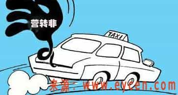 营转非的车8年后怎么办？2020年新规营转非报废规定-网约车营地 | 网约车司机自已的交流平台