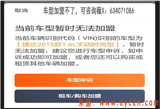 注册滴滴车型不符怎么注册上去？对人和车什么要求？-网约车营地 | 网约车司机自已的交流平台