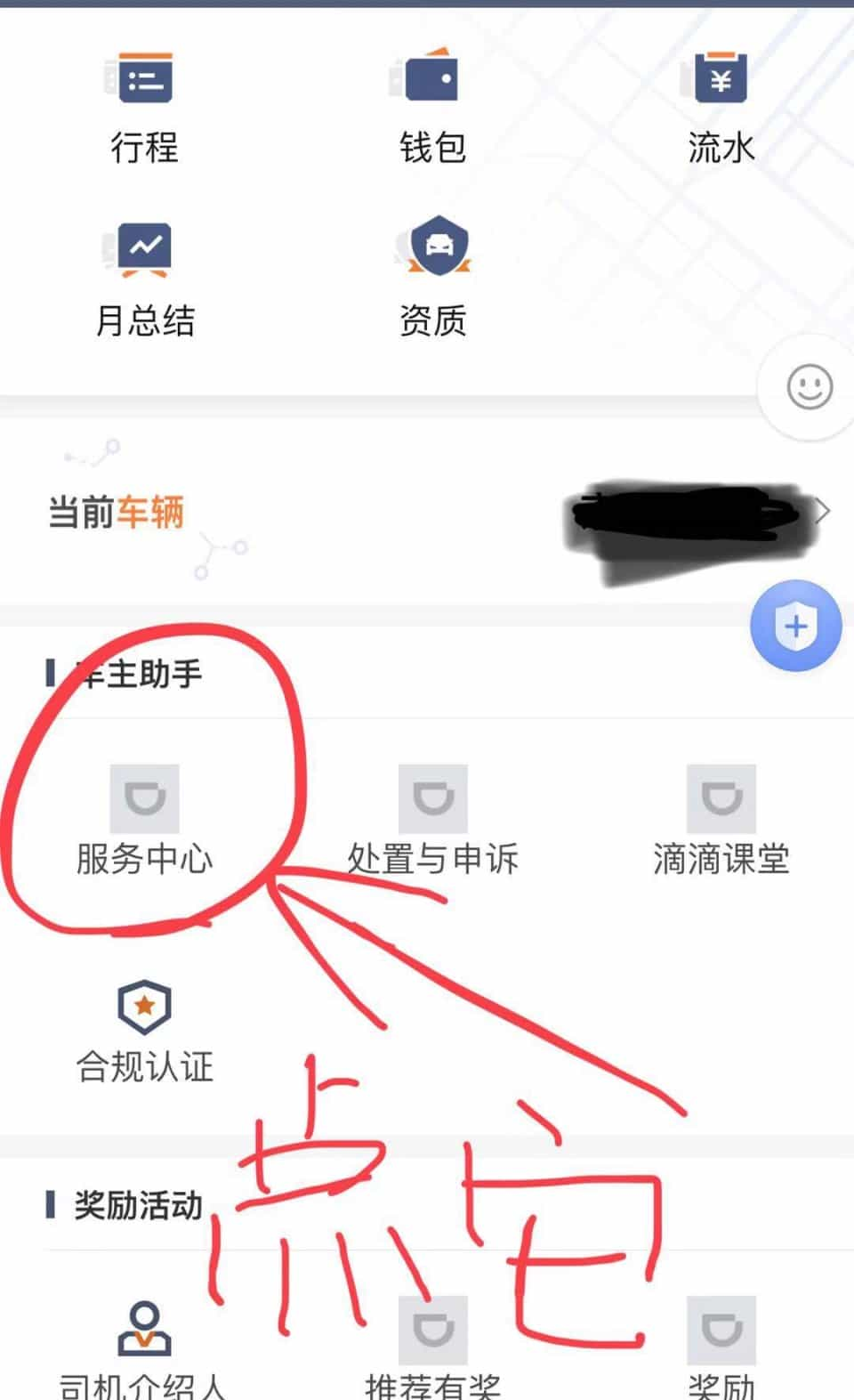 如何注销滴滴快车？老司机亲测有效，仅有这么一个可行方法-网约车营地 | 网约车司机自已的交流平台