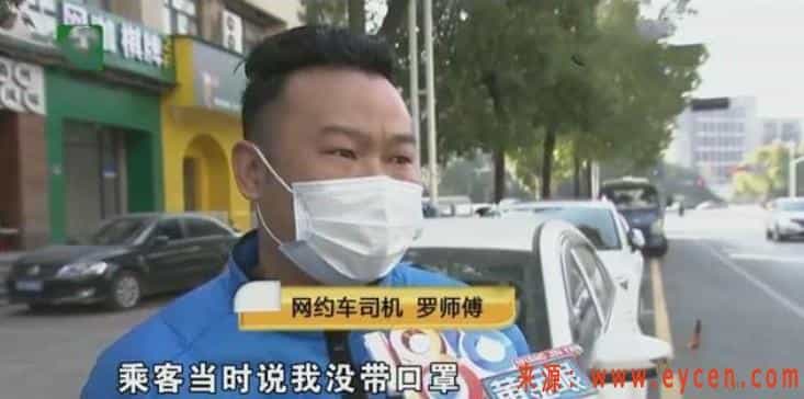 浙江一网约车司机提醒乘客佩戴口罩反被殴打-网约车营地 | 网约车司机自已的交流平台