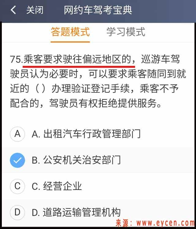 滴滴申诉：同样的问题却有不同的判责, 滴滴判责不看证据看心情?