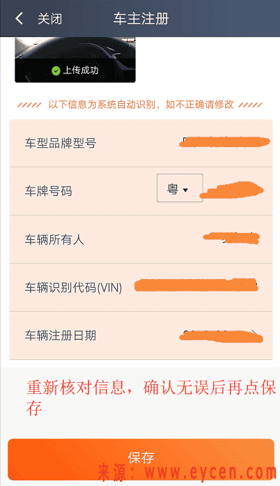 2019滴滴快车司机注册流程（教程）附滴滴车主微信交流群