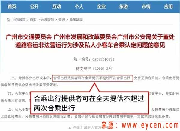 私家车顺路带人合法吗？私家车拉客怎么才合法