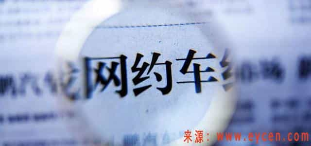 抢夺网约车第一股：嘀嗒重递上市申请 滴滴“密谋”在美挂牌-网约车营地 | 网约车司机自已的交流平台