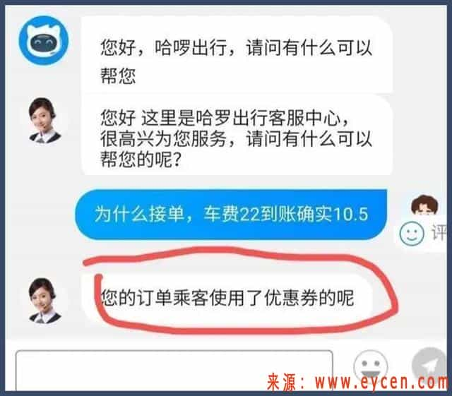 司机：车费少了，客服：乘客用优惠券了！优惠券该不该车主买单？-网约车营地 | 网约车司机自已的交流平台