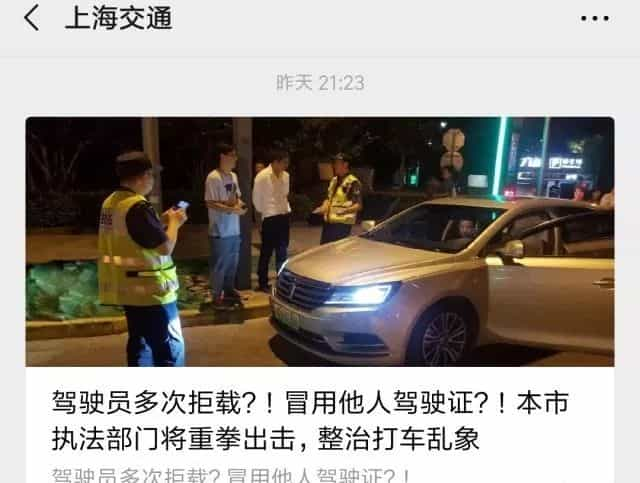 重拳整治2个月！即使敢派单，无证“黑车”也不敢接了-网约车营地 | 网约车司机自已的交流平台