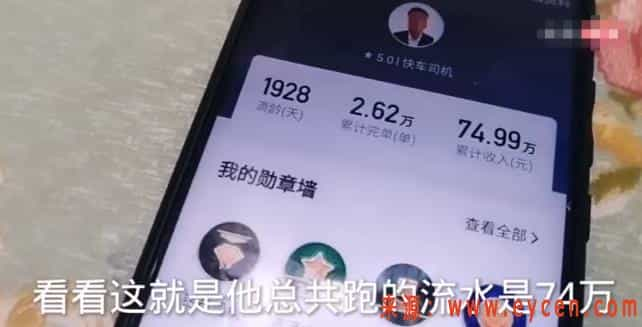 快车司机5年收入75万，跟媳妇在家一细算，竟对不上账了……-网约车营地 | 网约车司机自已的交流平台