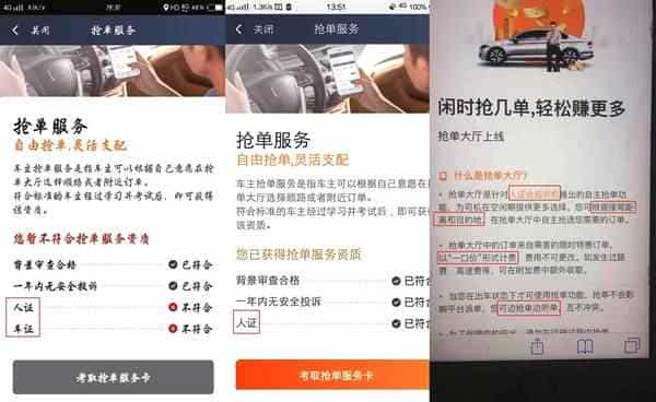 滴滴上线新模式，给持证司机送来“抢单手”！比无证赚多了！-网约车营地 | 网约车司机自已的交流平台