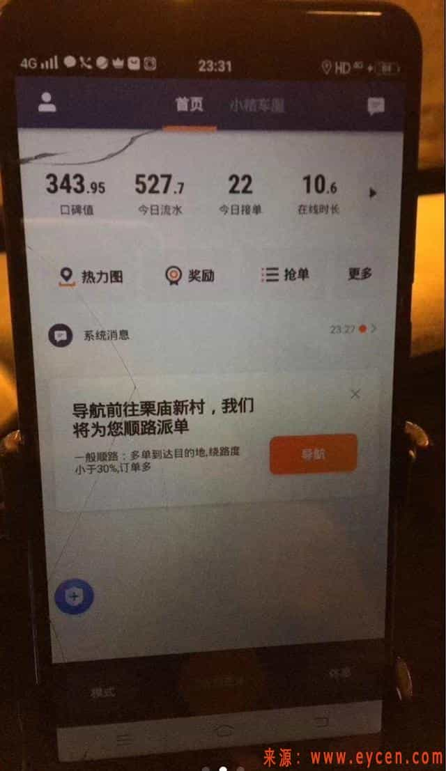 网约车司机日赚600+的秘诀，居然是利用“新手保护期”？