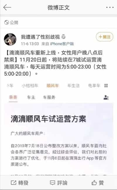 滴滴顺风车回归：嘀嗒不予置评 哈啰表示欢迎-网约车营地 | 网约车司机自已的交流平台