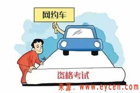 从万顺叫车，看网约车行业的“博弈”