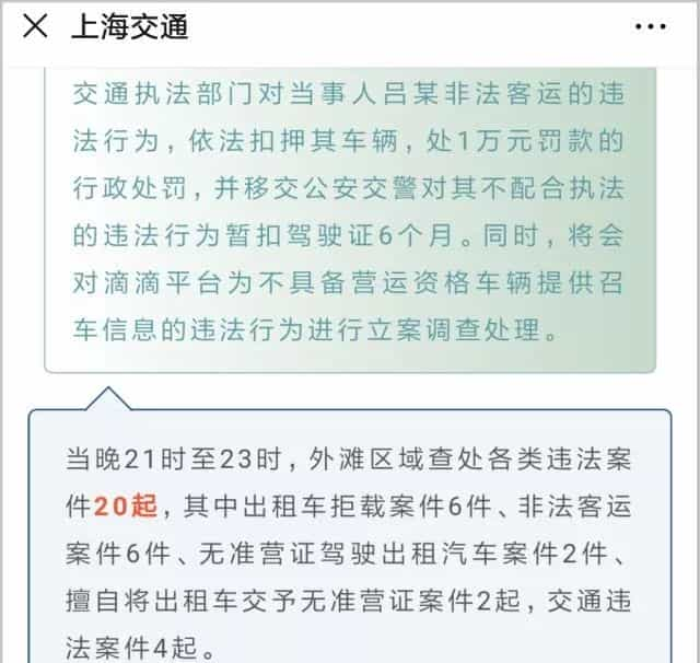 重拳整治2个月！即使敢派单，无证“黑车”也不敢接了