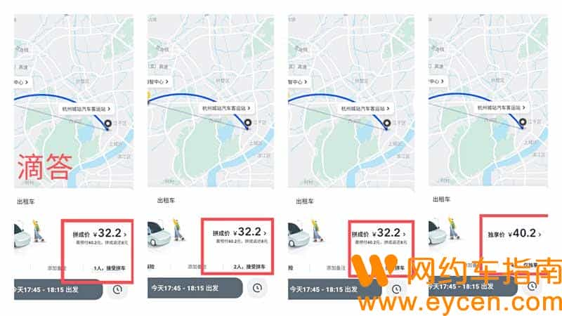 打顺风车用什么软件比较好（十大顺风车app）