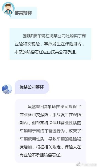 私家车变顺风车，发生事故后保险公司能否拒赔？法院这么判-网约车营地 | 网约车司机自已的交流平台