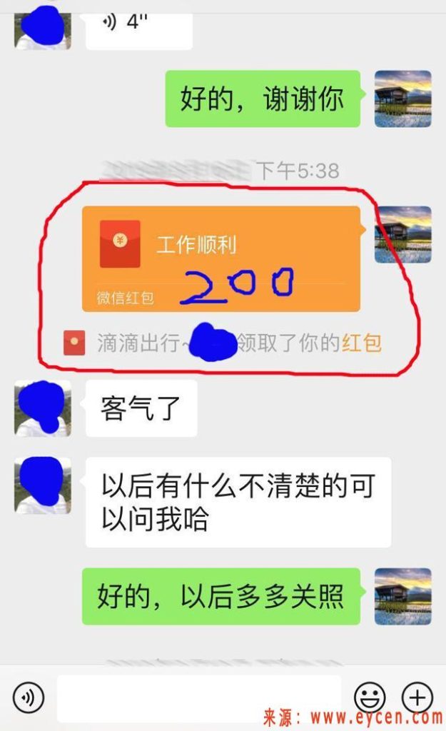 滴滴司服：个别人给的特殊对待，不能对外宣讲10